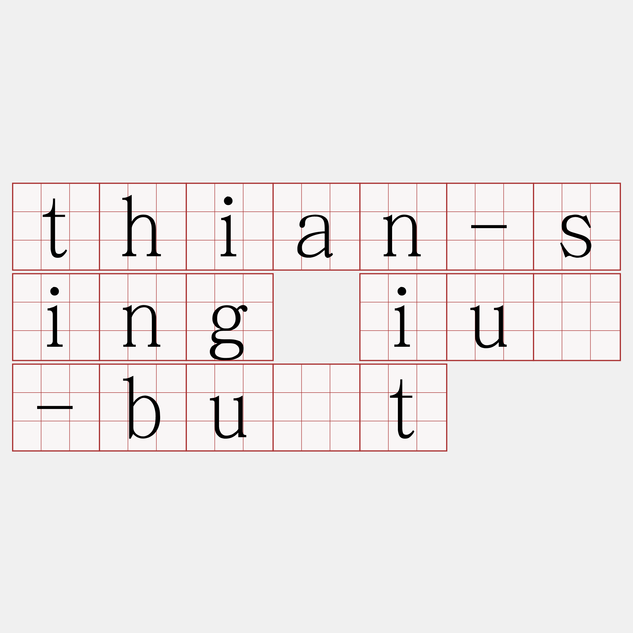 thian-sing iû-bu̍t